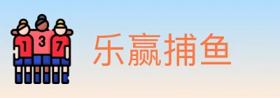 乐赢捕鱼 logo